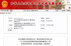 新規(guī)：建設(shè)單位在發(fā)包前完成項(xiàng)目審批、核準(zhǔn)或備案