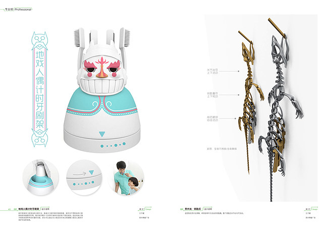 2015绝对贵州文化创意产品设计大赛作品.