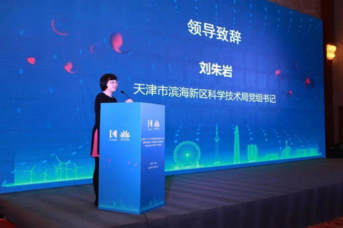 第四届 2021 中国医疗器械创新创业大赛高值耗材与植介入产品复赛在天津生态城圆满举办